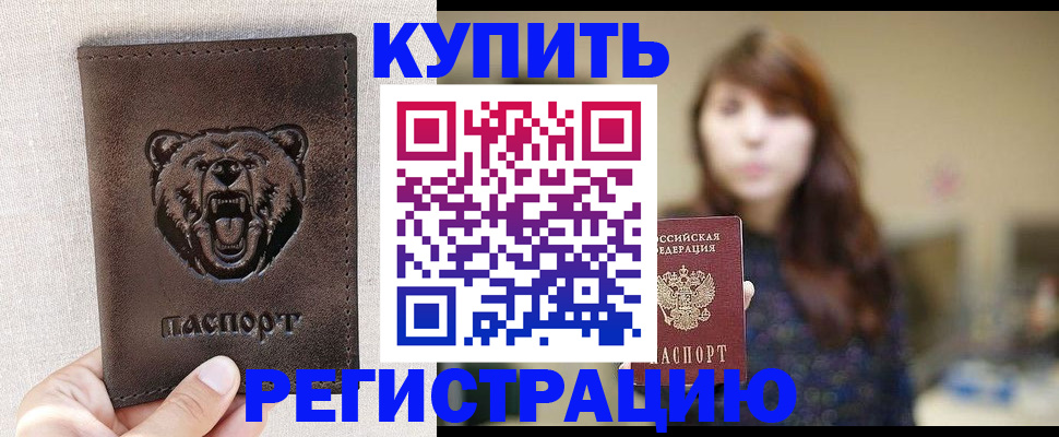 прописка от собственника в Кондопоге