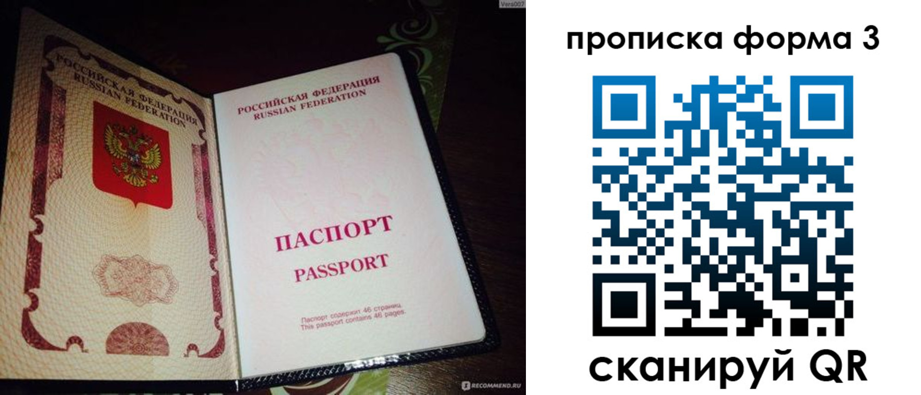 прописка для военкомата в Кондопоге