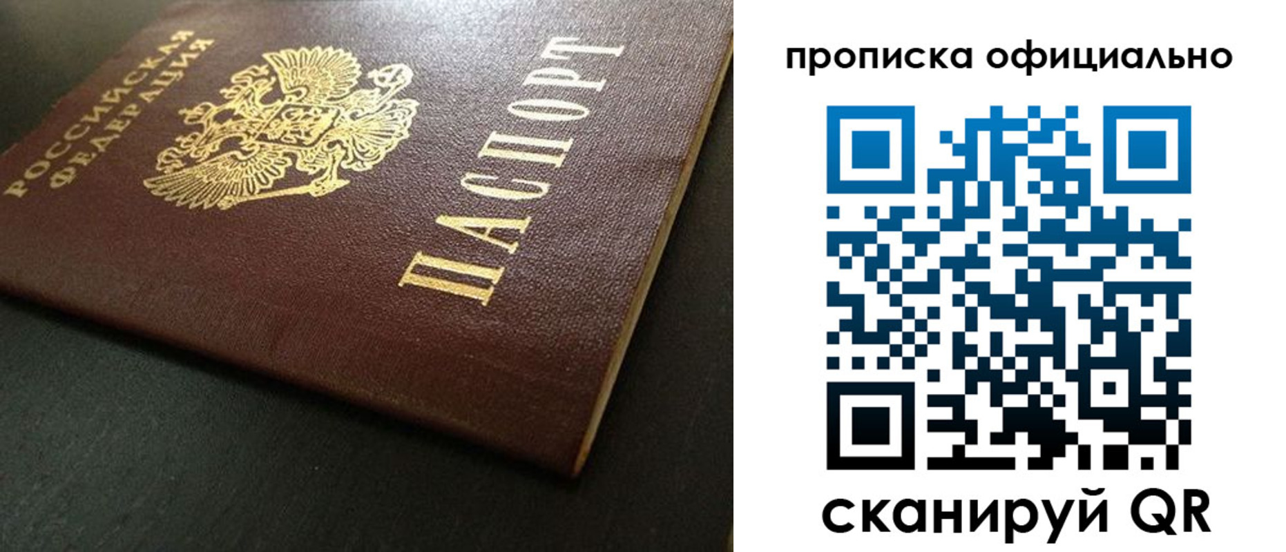 прописка иностранных граждан в Кондопоге