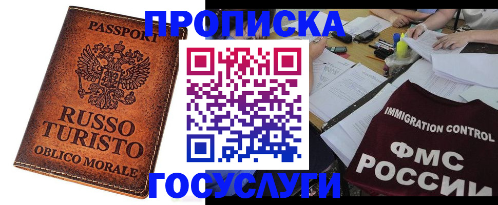 прописка в квартире в Кондопоге