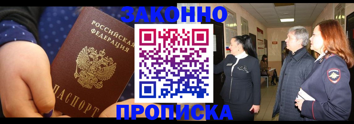 прописка иностранных граждан в Кондопоге