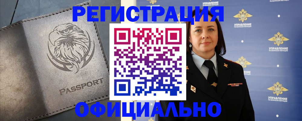 временная регистрация 2025 в Кондопоге