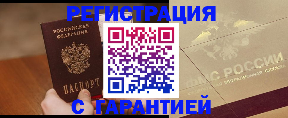 временная регистрация собственник в Кондопоге