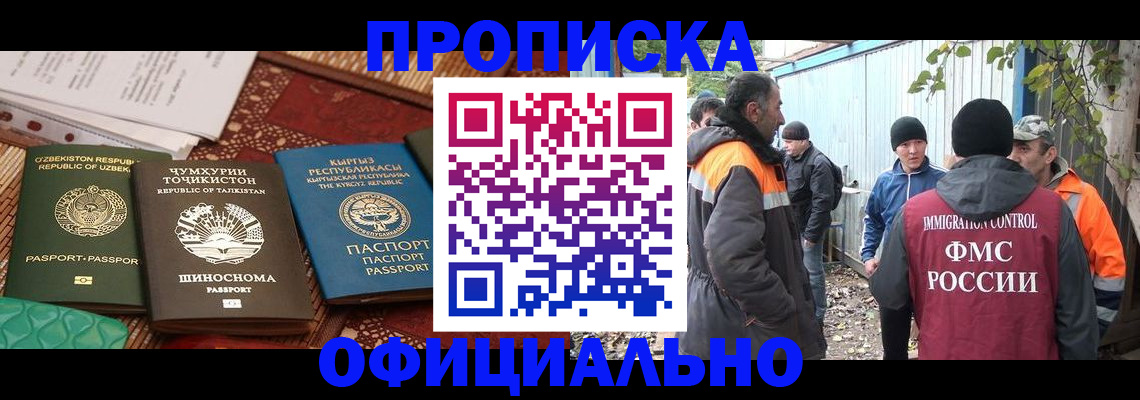 временная регистрация купить в Кондопоге