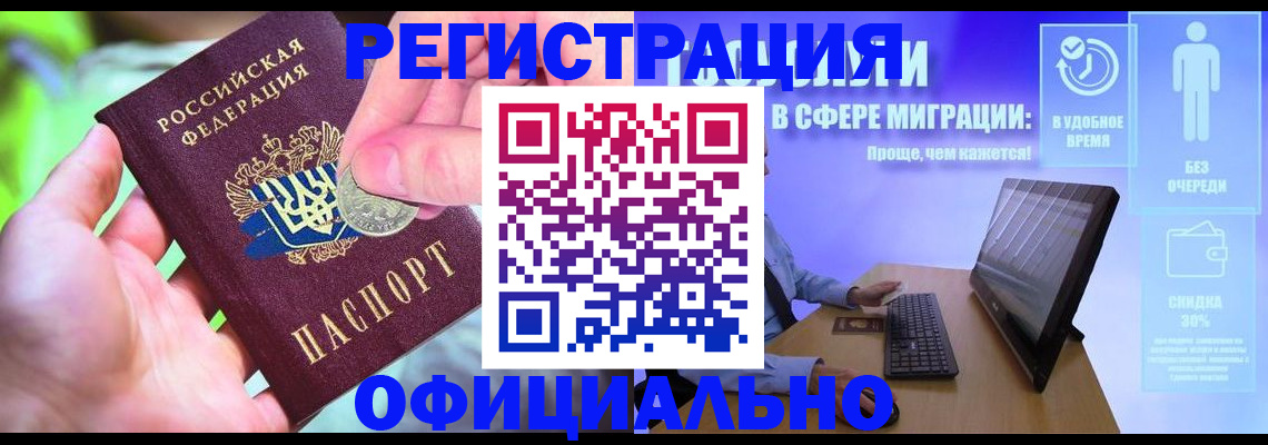 прописка для работы в Кондопоге