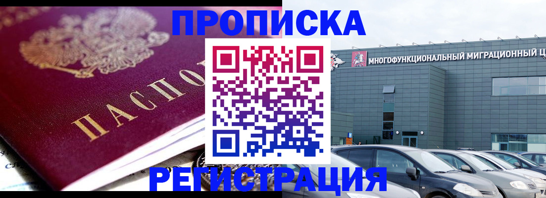 прописка иностранных граждан в Кондопоге