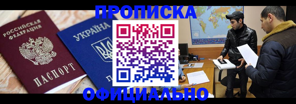 временная регистрация законно в Кондопоге